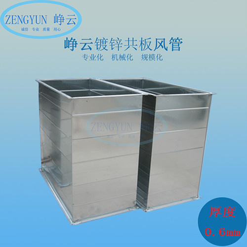 共板（bǎn）矩形風管