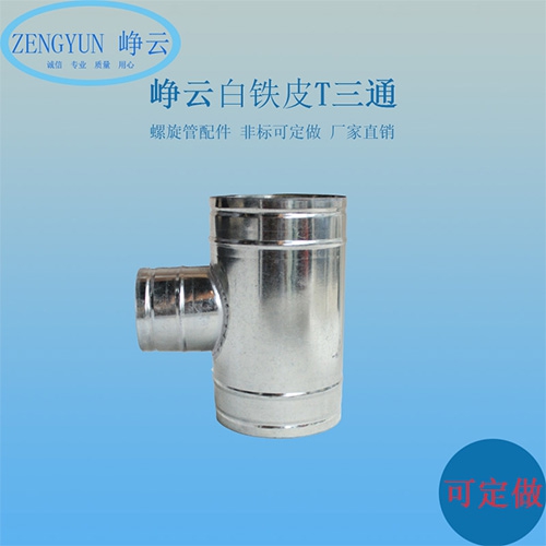 鍍鋅三（sān）通