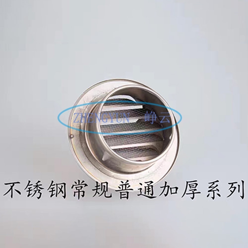 不鏽鋼球形風口（kǒu）